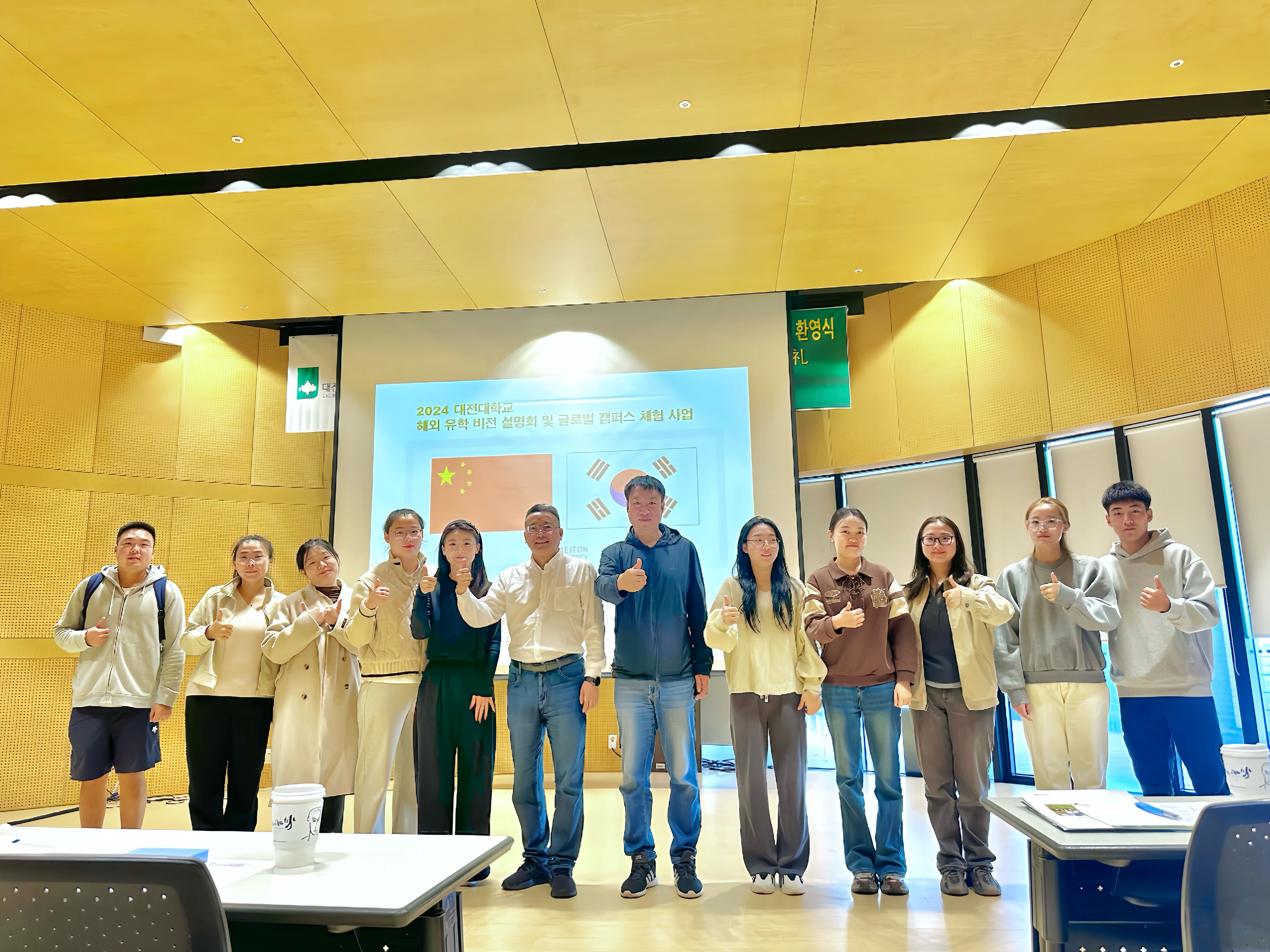 足球盘口
师生到韩国大田大学研学